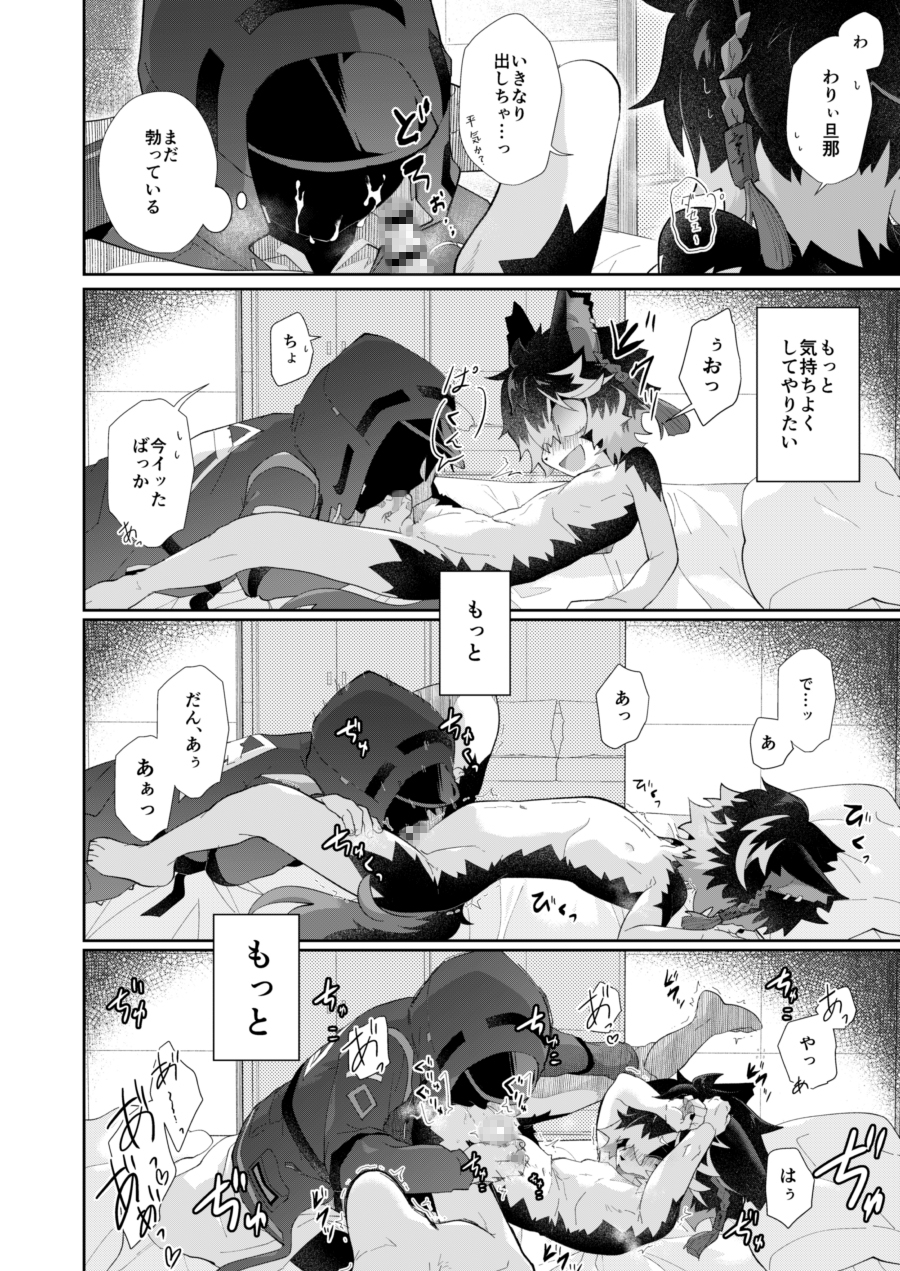 撫でて愛でて愛したら