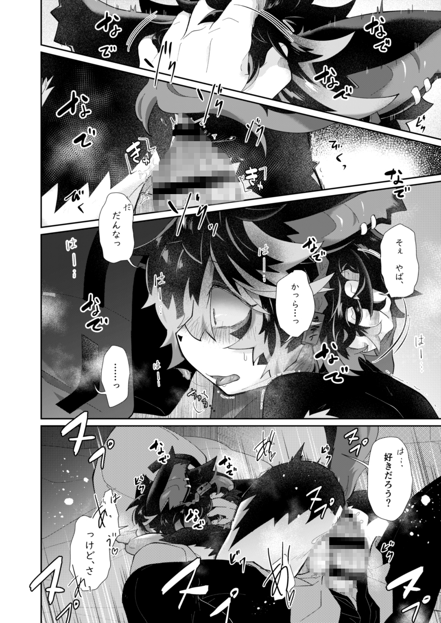 撫でて愛でて愛したら