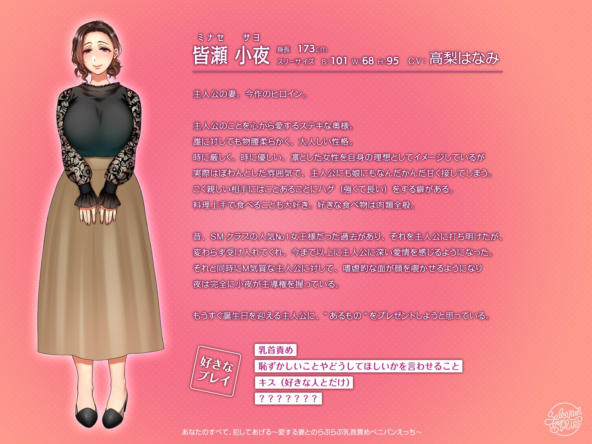 あなたのすべて、犯してあげる～愛する妻とのらぶらぶ乳首責めぺニバンえっち～