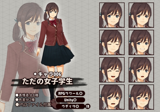 キャラクター素材006_ただの女子学生