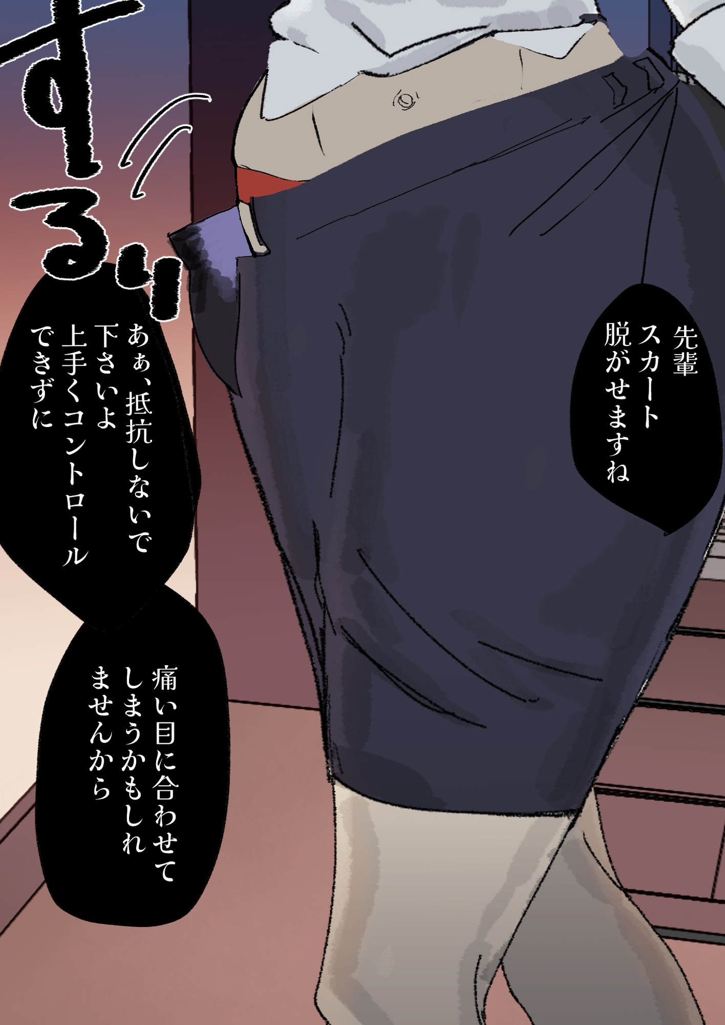 生意気OL蟲姦産卵ボテ腹化