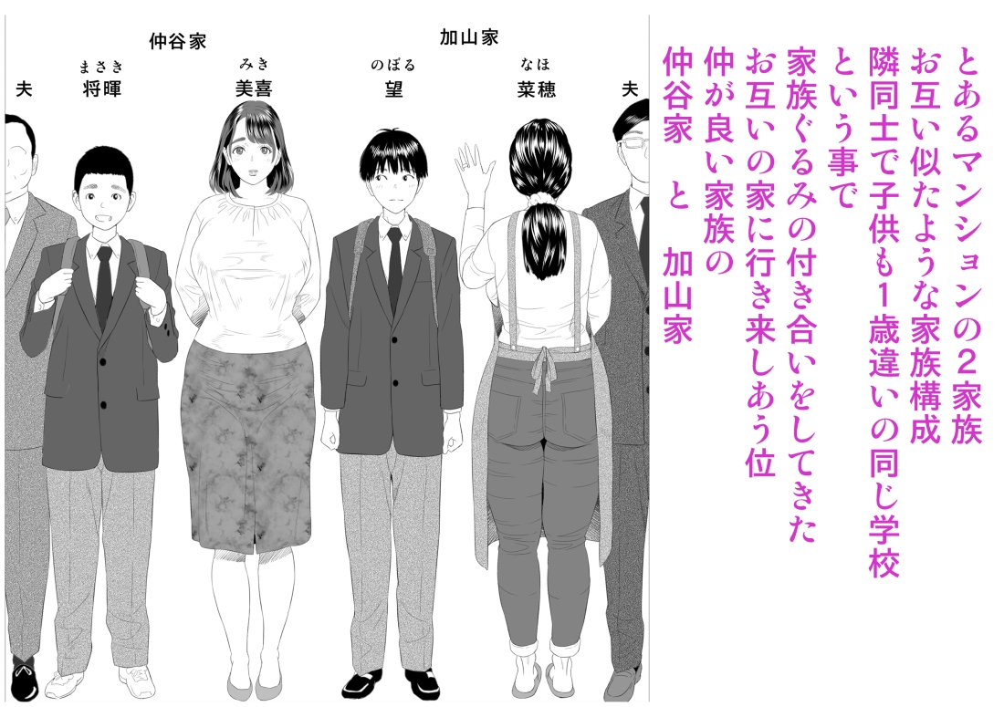 近女誘惑 僕が隣のお母さんとこんなことになっちゃう話