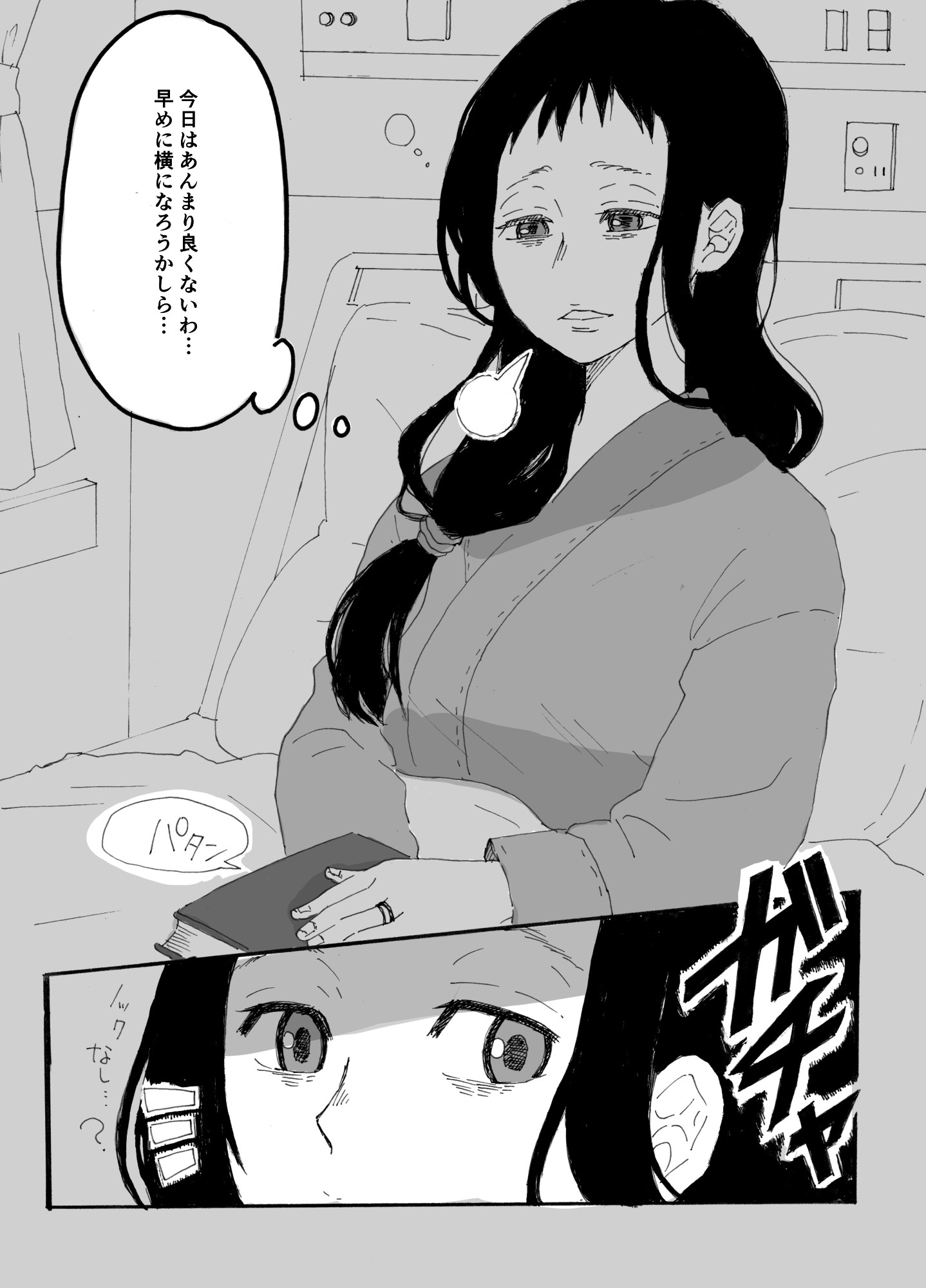 入院中の人妻が夜通し犯されるお話