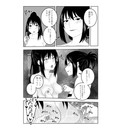 ふたなりクノイチ霧雨カエデの乳首快楽調教編