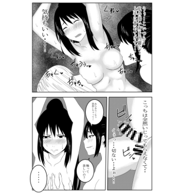 ふたなりクノイチ霧雨カエデの乳首快楽調教編