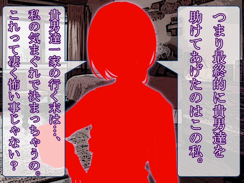 元御曹司の貴男は、幼馴染のワンちゃんに落ちぶれた。