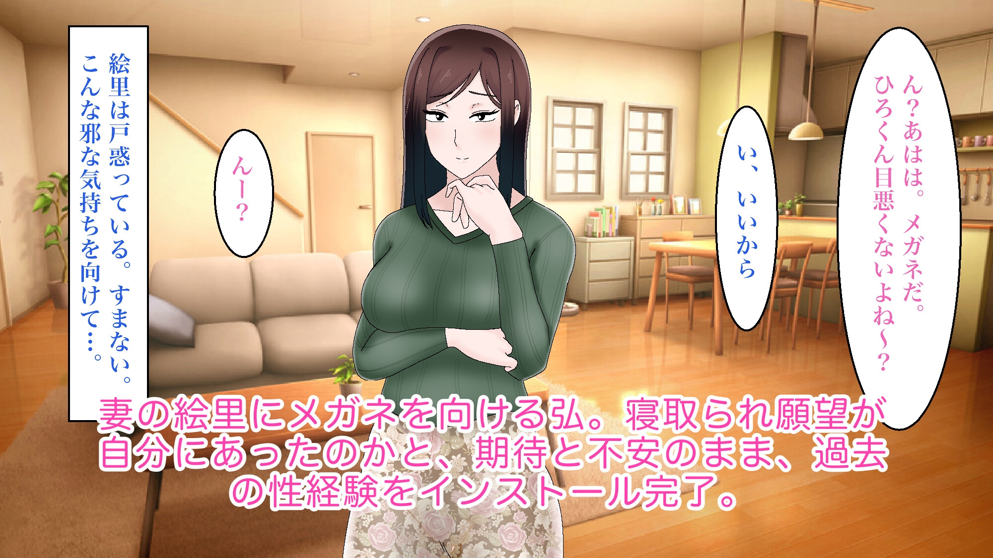 妻の過去、見てみた。