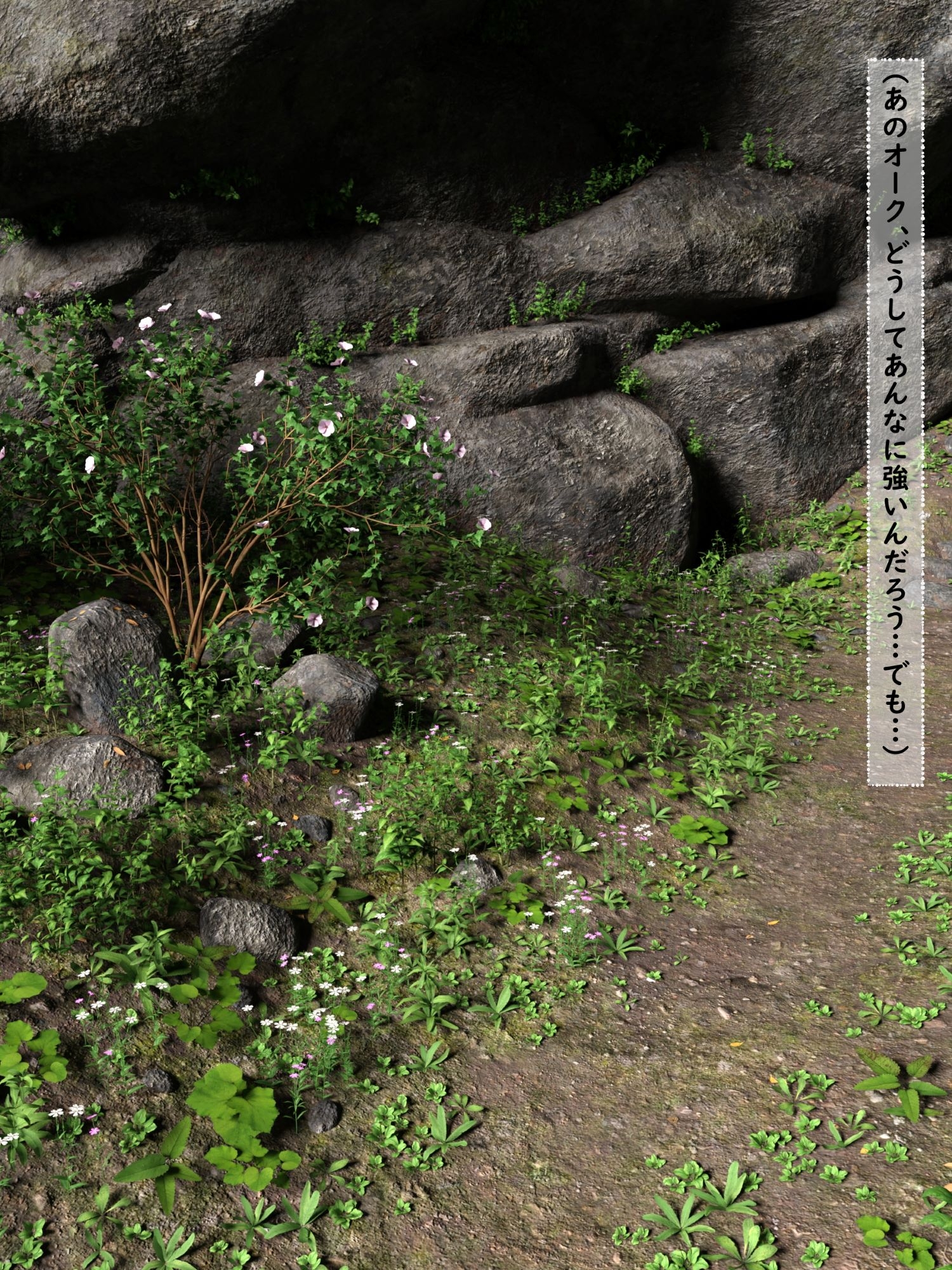 社畜→オークに転生!?最強だからOKです3