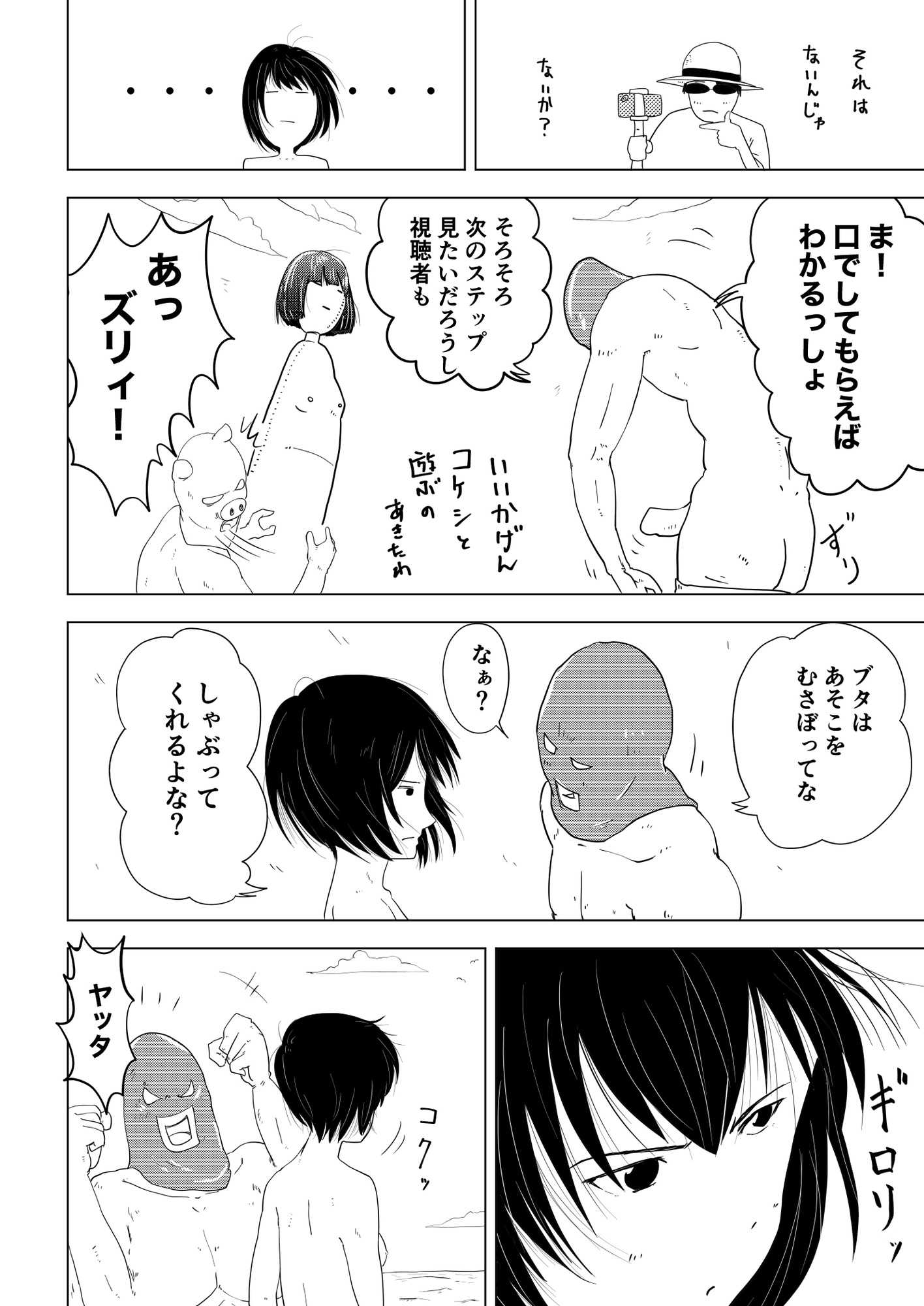 ヤンママは、くじけない!!～ライブ配信された痴情～