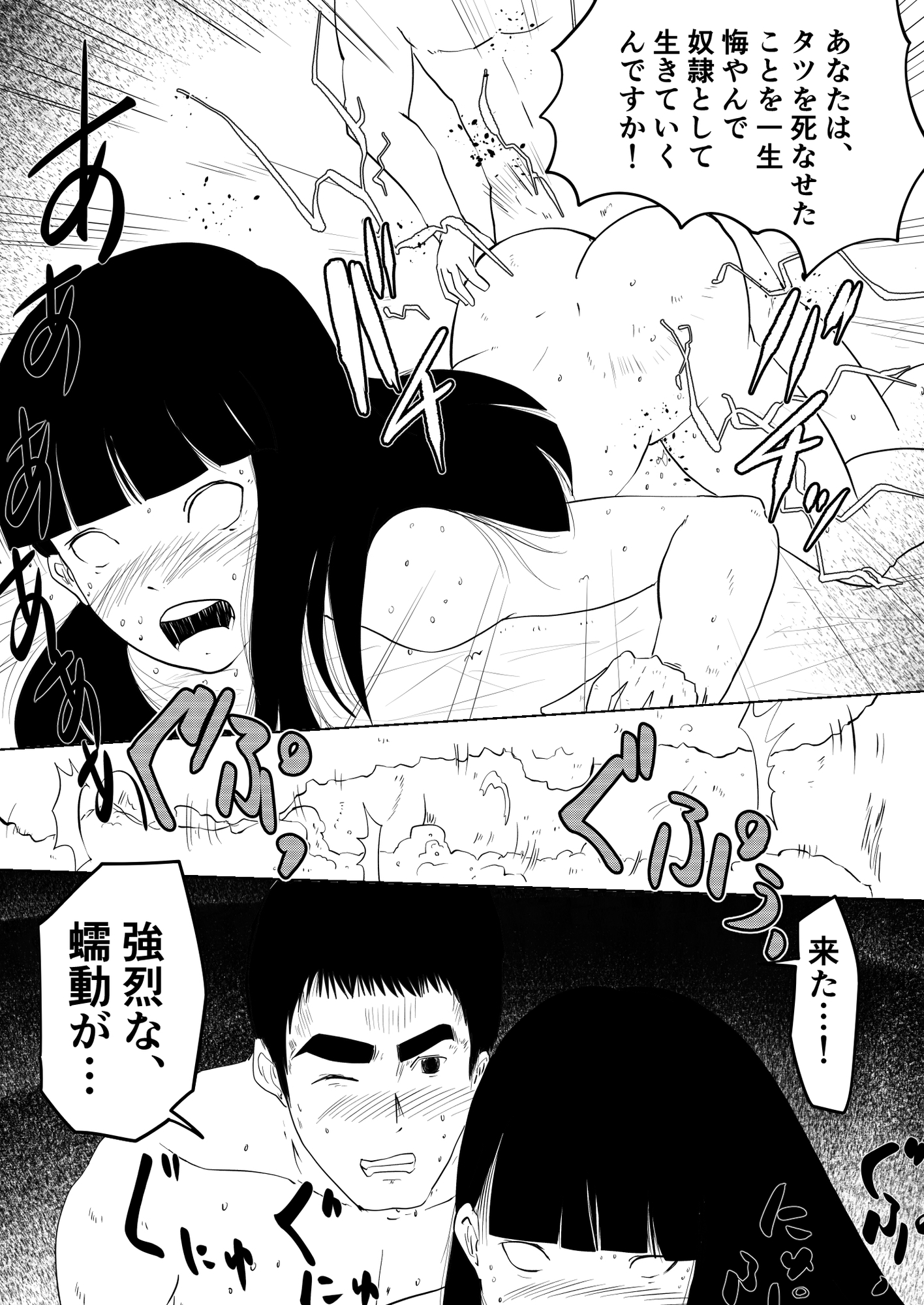 教祖ママ ～ママになりたいものたち～