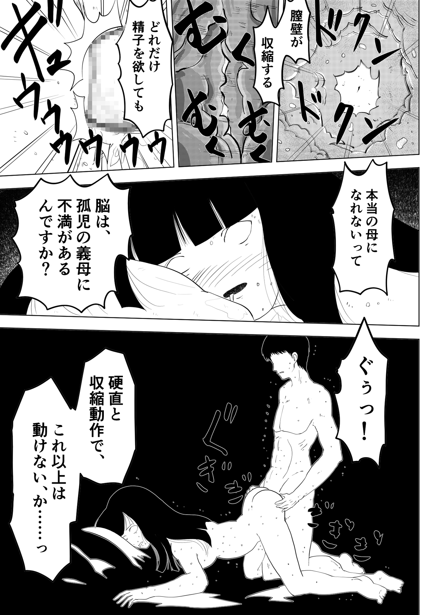 教祖ママ ～ママになりたいものたち～