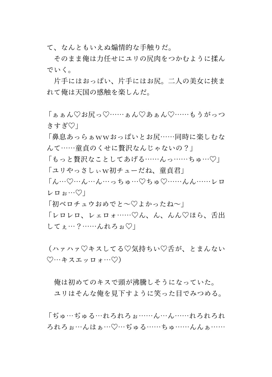 ハロウィンでエッロいコスプレしてる痴女二人組にいじめられちゃった話