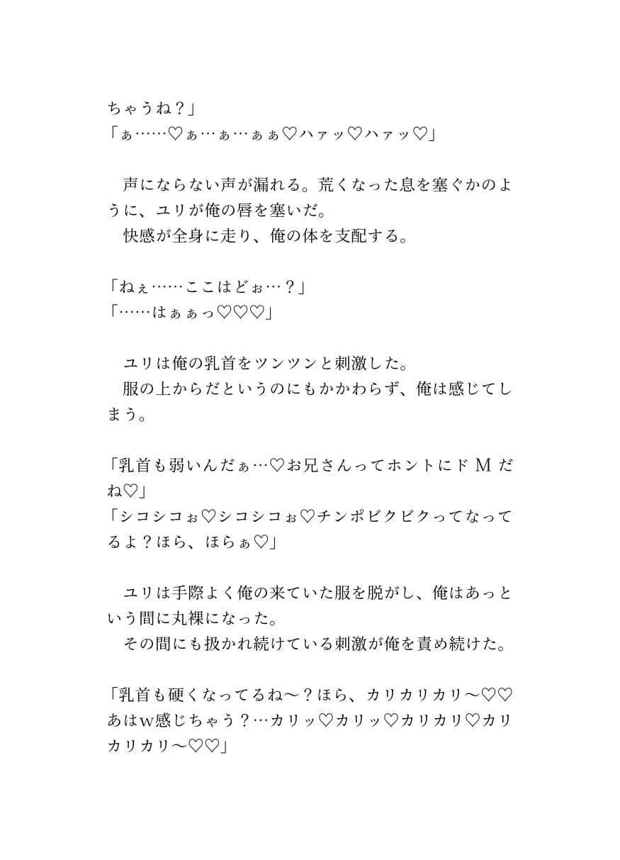 ハロウィンでエッロいコスプレしてる痴女二人組にいじめられちゃった話
