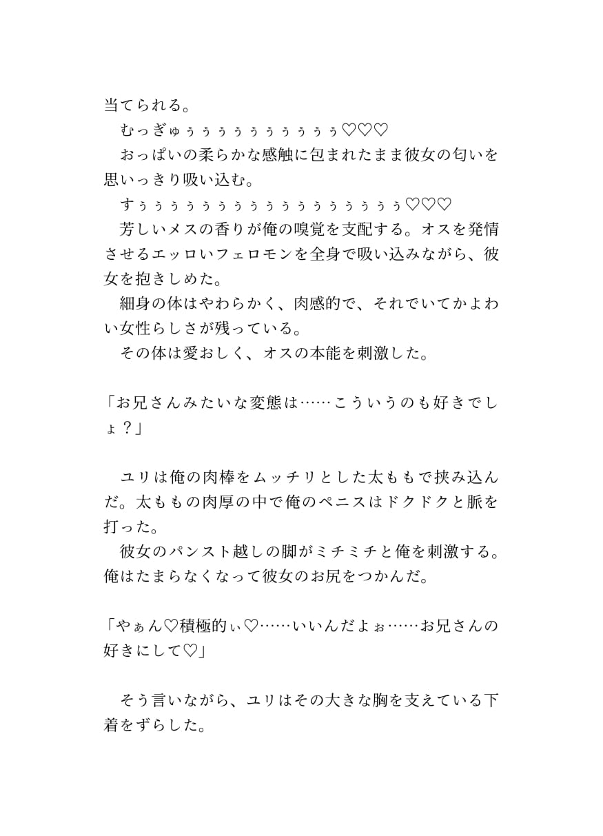 ハロウィンでエッロいコスプレしてる痴女二人組にいじめられちゃった話