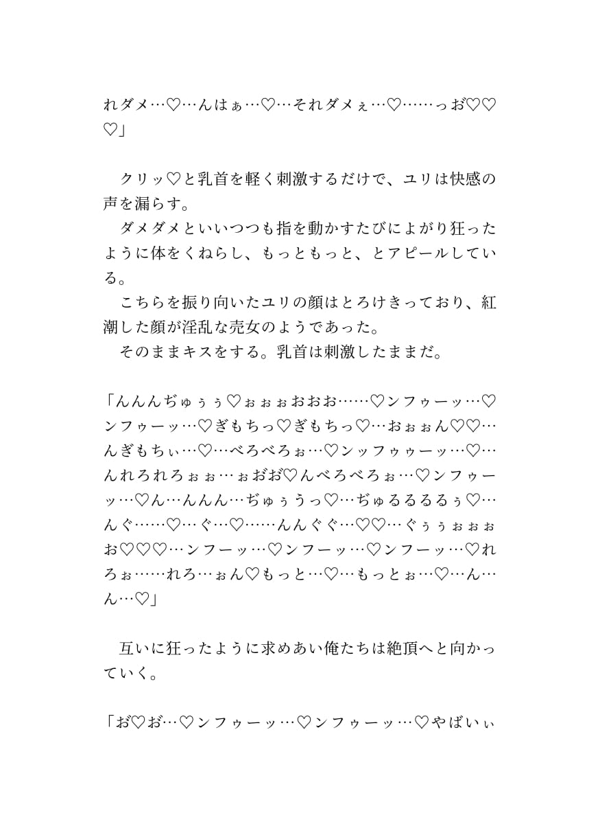ハロウィンでエッロいコスプレしてる痴女二人組にいじめられちゃった話