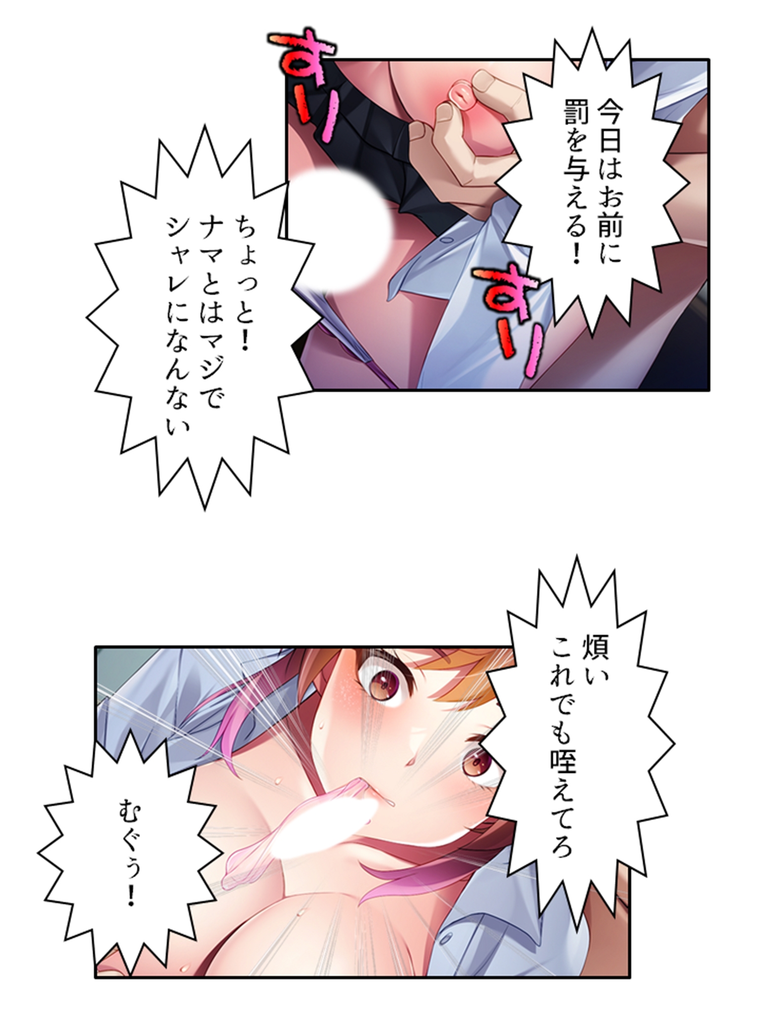 ビッチで小悪魔な義妹に俺は今日も振り回される 1巻