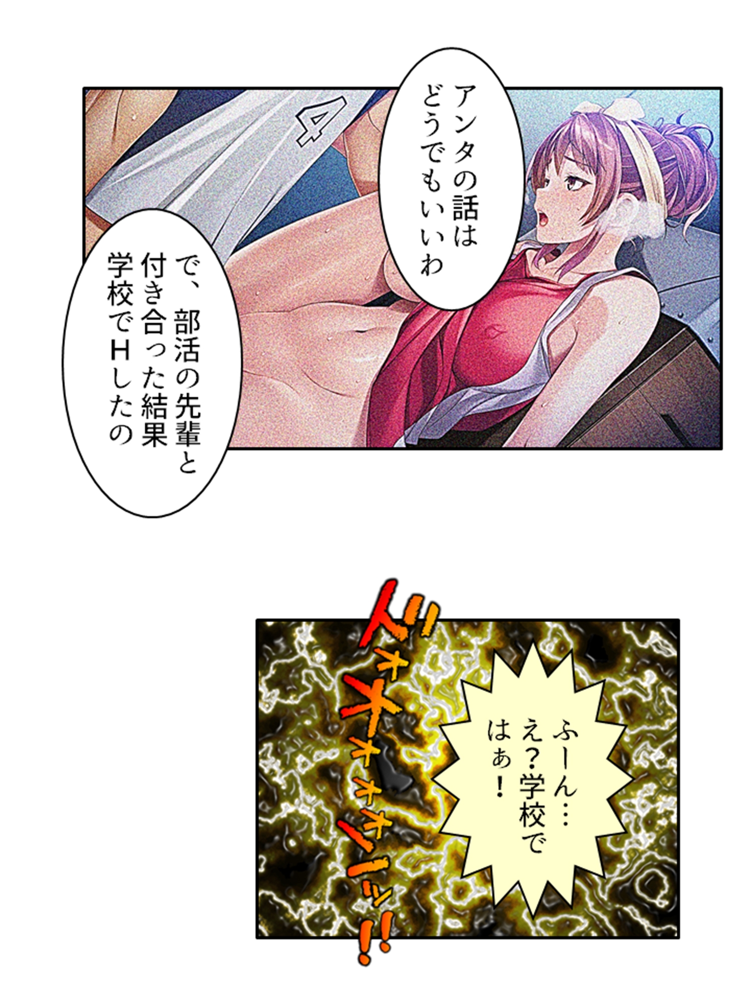 ビッチで小悪魔な義妹に俺は今日も振り回される 1巻