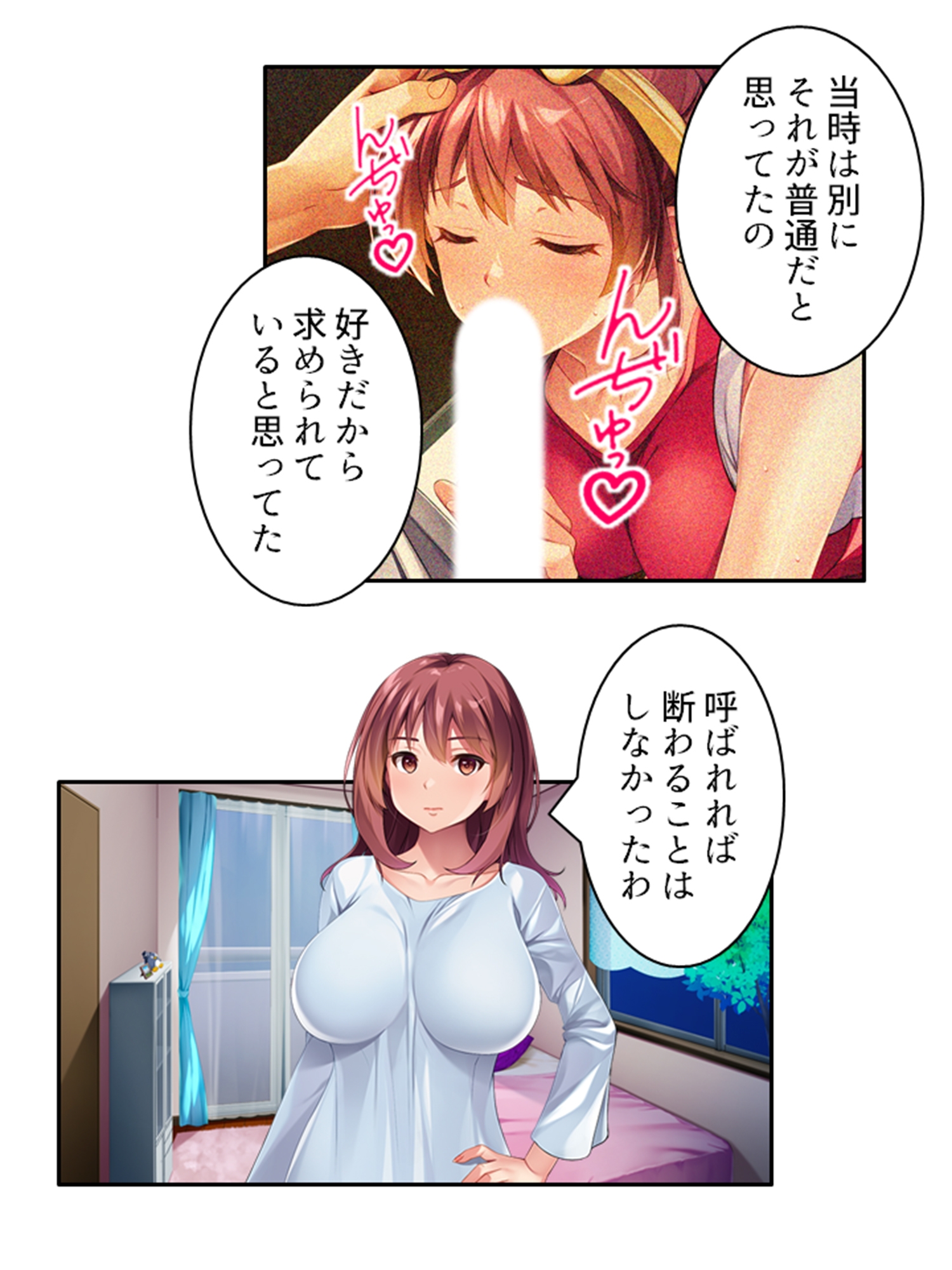 ビッチで小悪魔な義妹に俺は今日も振り回される 1巻