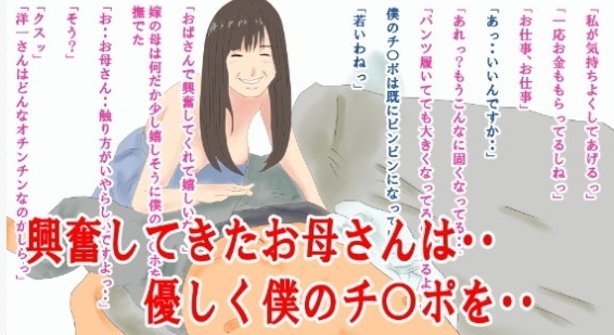 デリヘル呼んだら嫁の母だった・・