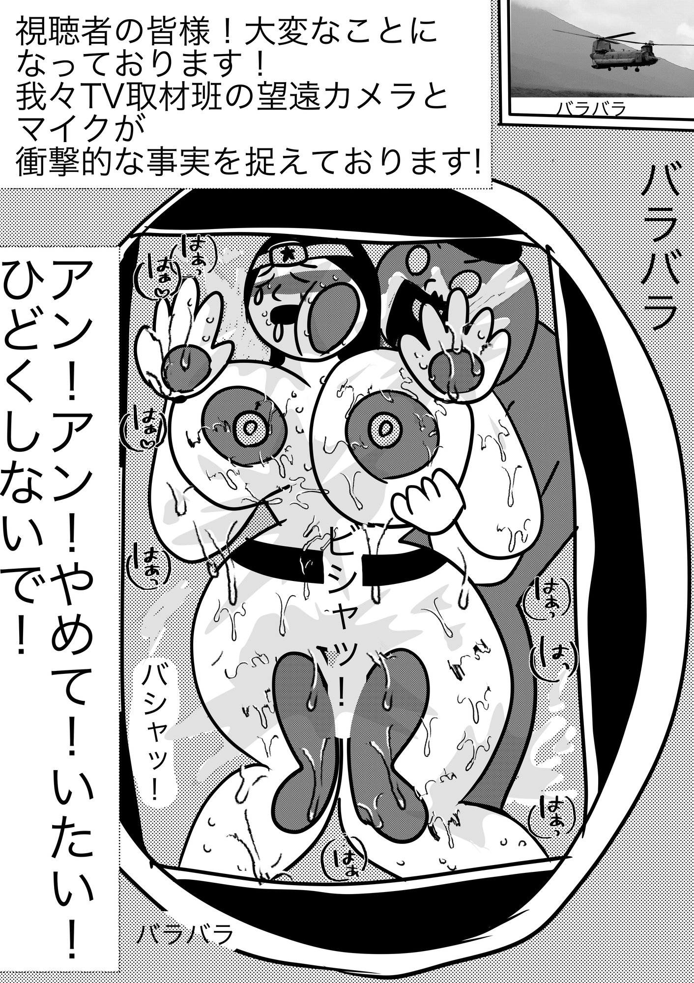 正義のヒロイン ジャスティスウーマン 完全敗北