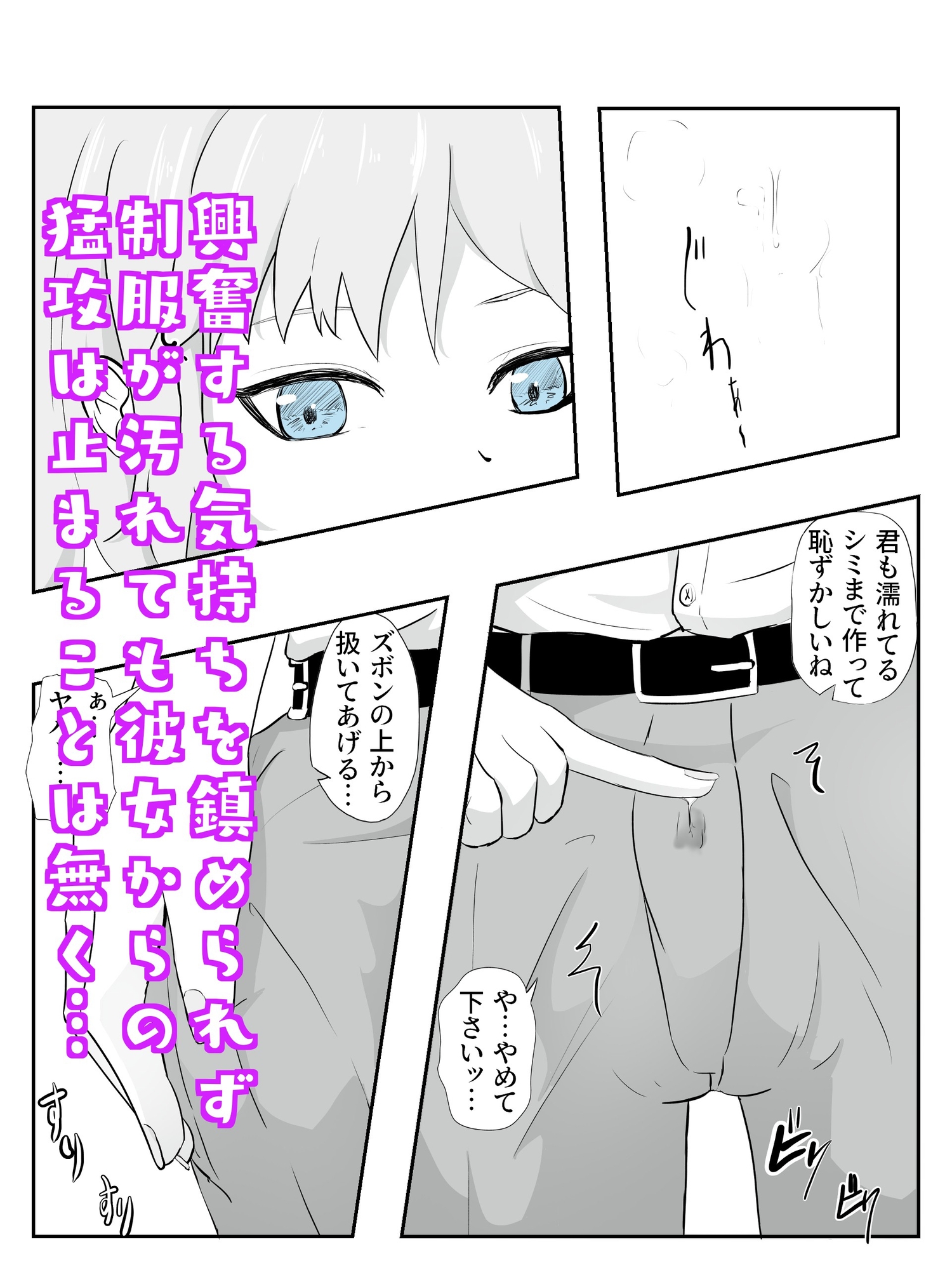 イヤホンからオナ声を聞かされながら逆痴漢される スリルイコールカイカン