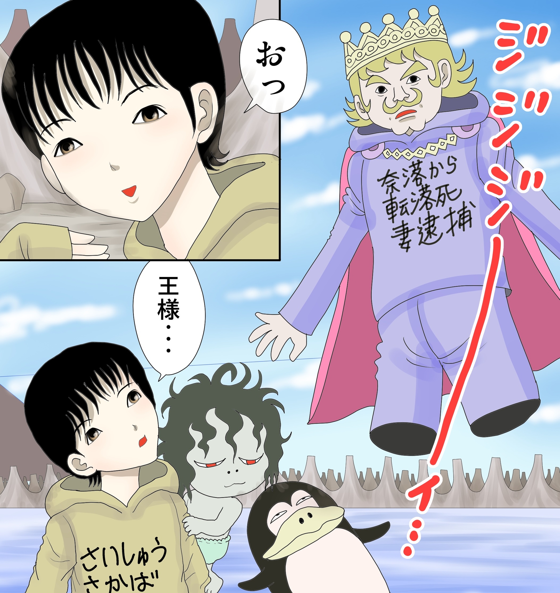 最終酒場十六話