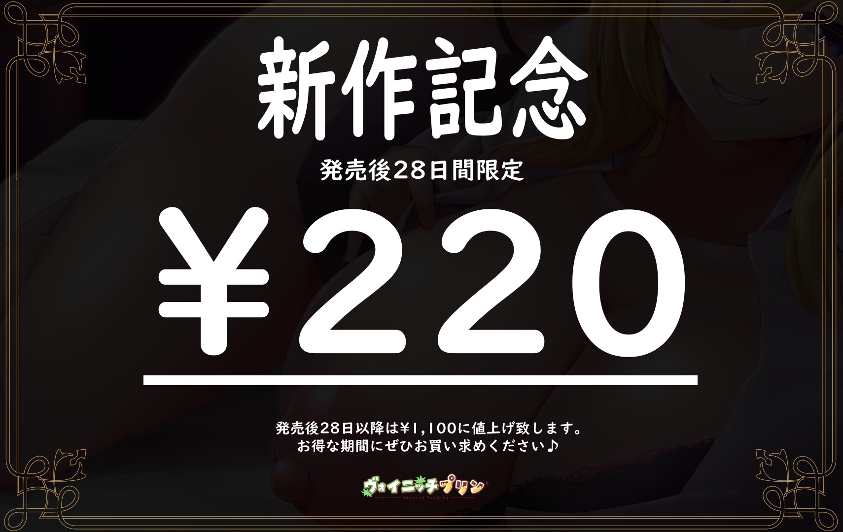 【新作キャンペーン】ギャルサキュバスの搾精風俗店 ～陽キャクラスメイトのギャルが処女サキュバスだった上にオス媚びご奉仕してくる～