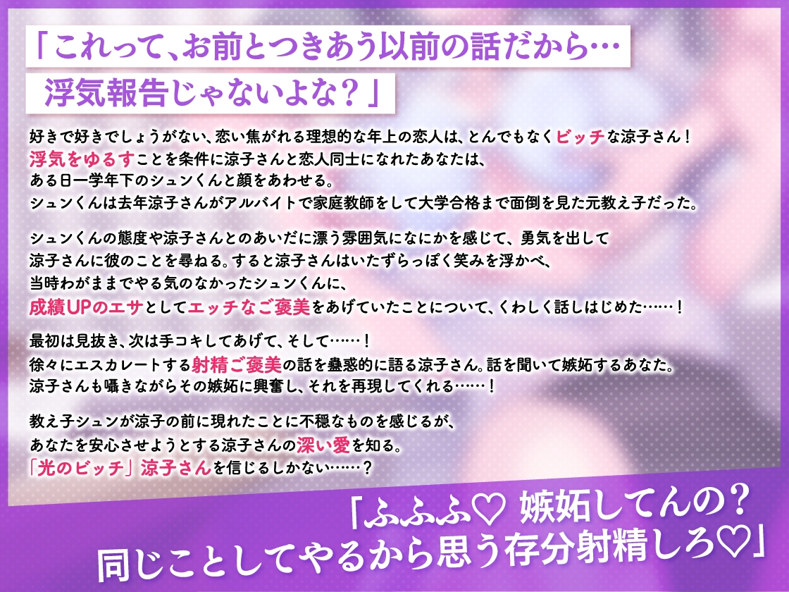 【優しいNTR】僕の恋人が家庭教師バイトで教え子の大学合格ご褒美にセフレになる約束をした件 ~ビッチな彼女の過去話~【KU100】