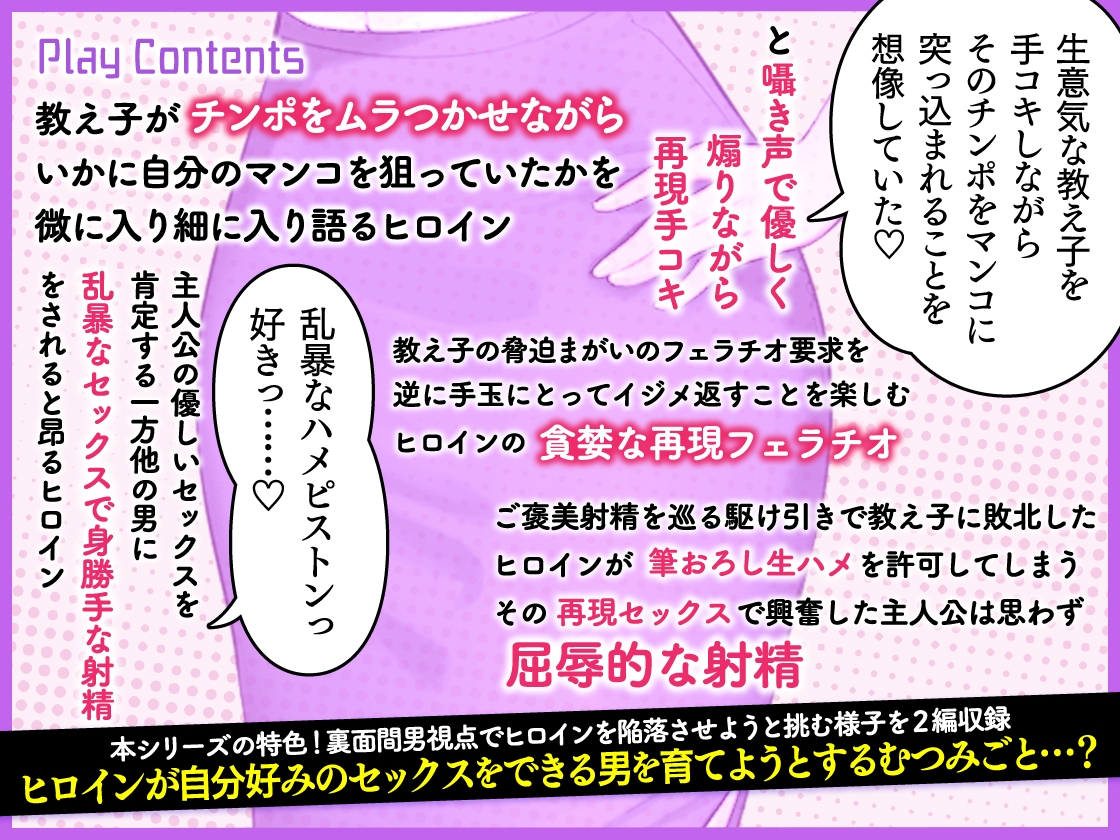 【優しいNTR】僕の恋人が家庭教師バイトで教え子の大学合格ご褒美にセフレになる約束をした件 ~ビッチな彼女の過去話~【KU100】