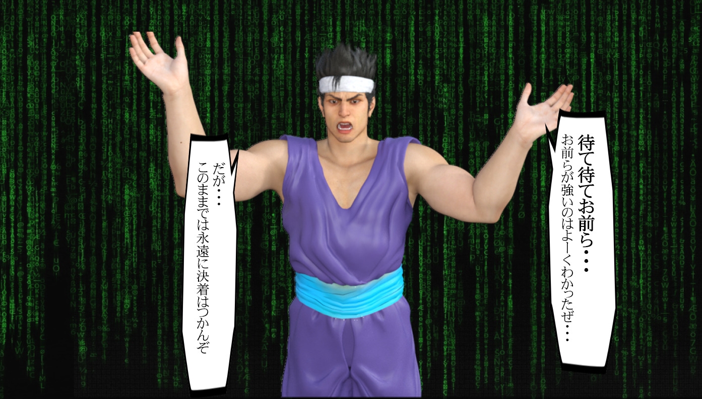 シコふんじゃったわよ。