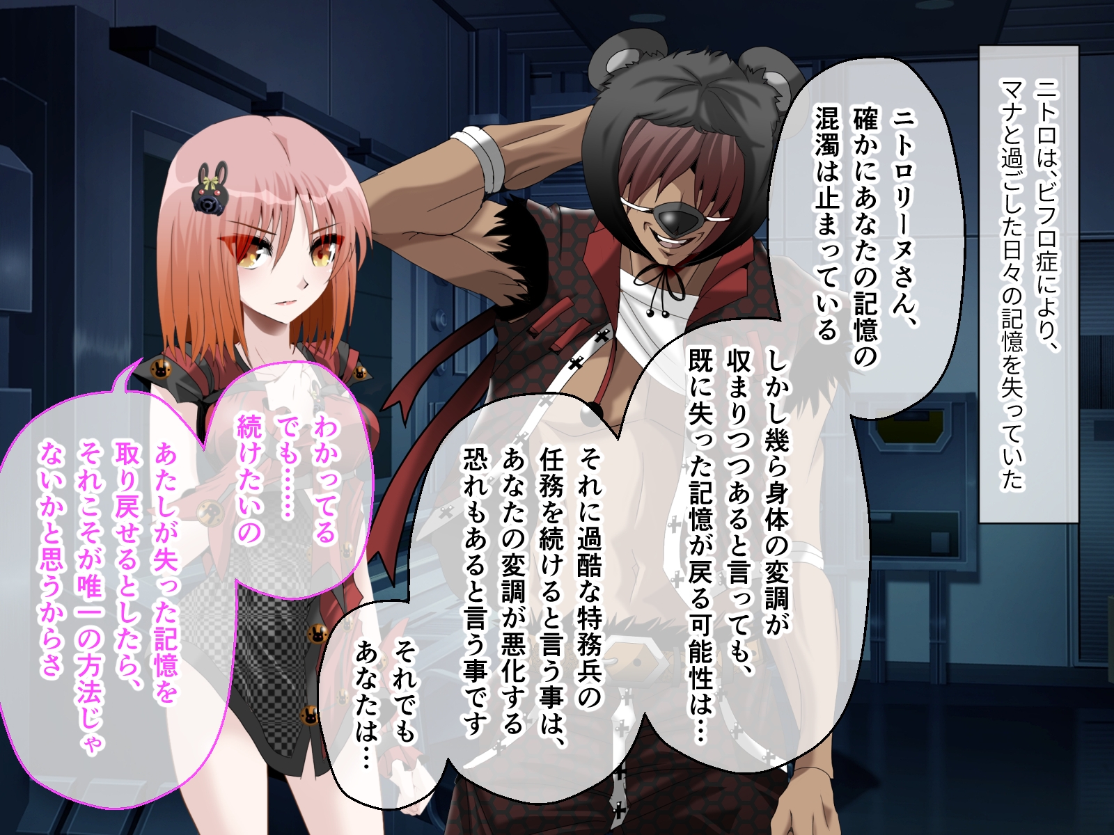 C.Uニトロニィル CGノベル版 後編 ～暴かれる異星種の真実 引き裂かれた恋人たちの運命は…～