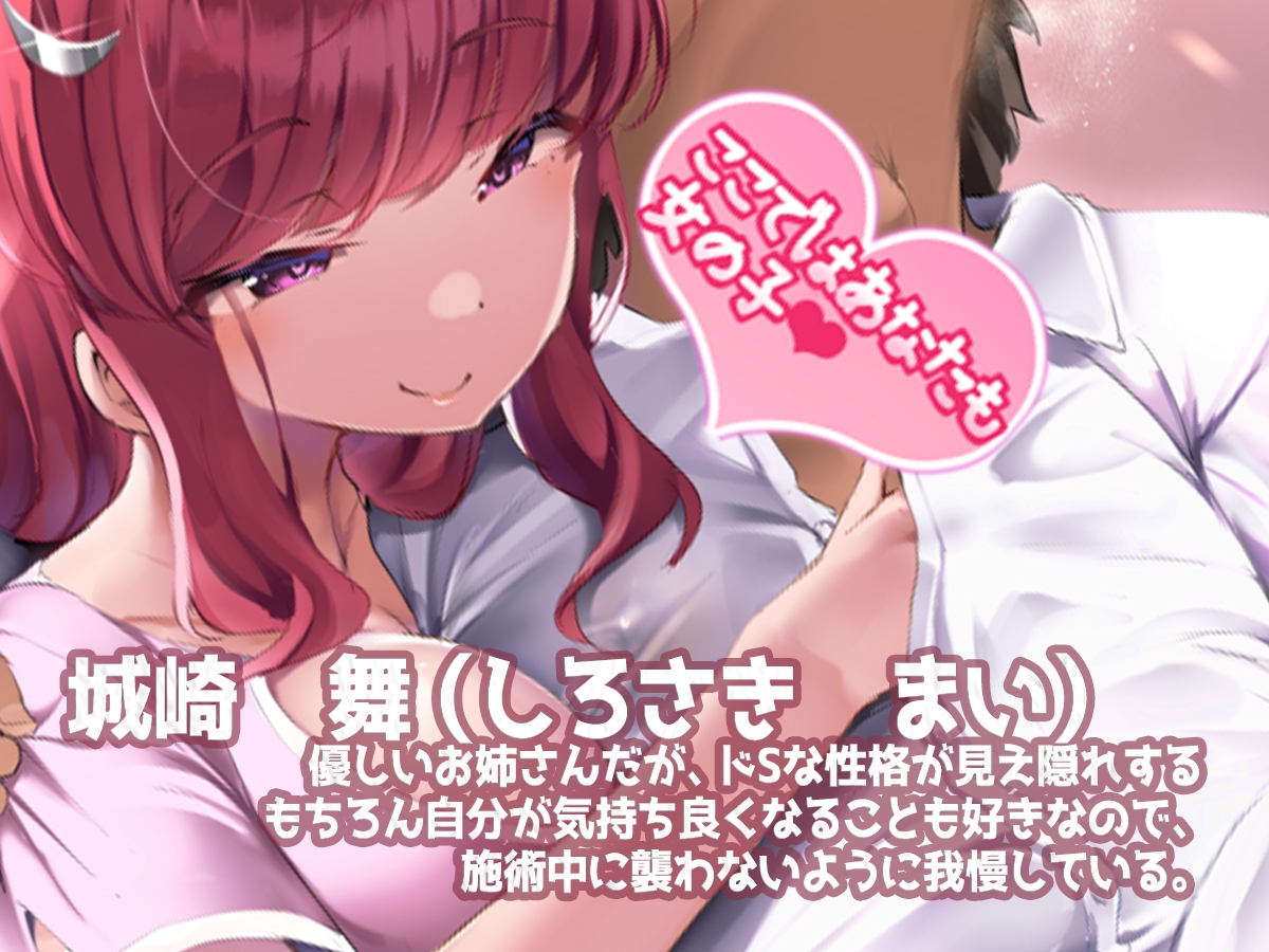 【絶頂快楽の186分】ここではあなたも女の子 女体化マッサージ専門店「舞姫」