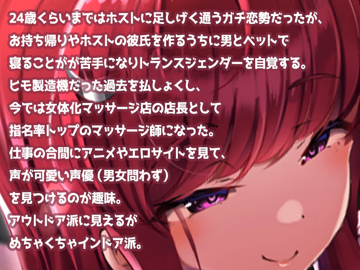 【絶頂快楽の186分】ここではあなたも女の子 女体化マッサージ専門店「舞姫」