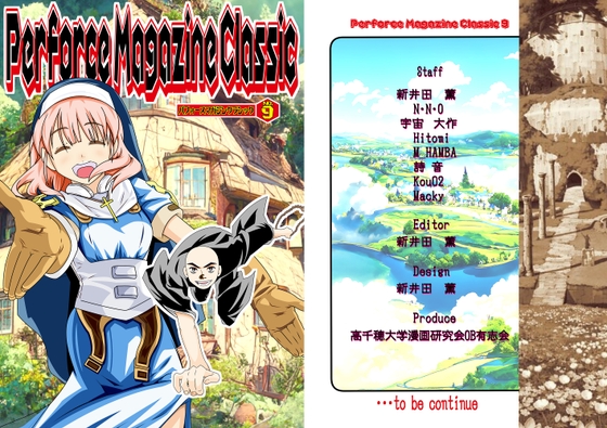 Perforce Magazine Classic 9