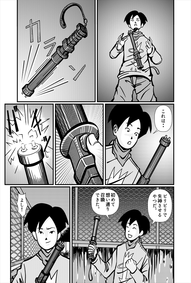 Perforce Magazine Classic 9