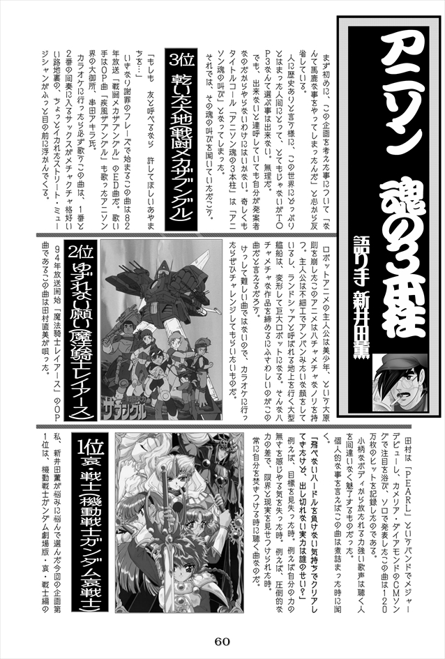 Perforce Magazine Classic 9