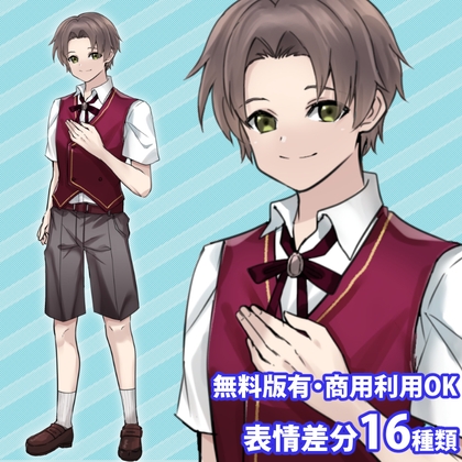 立ち絵素材_制服の少年