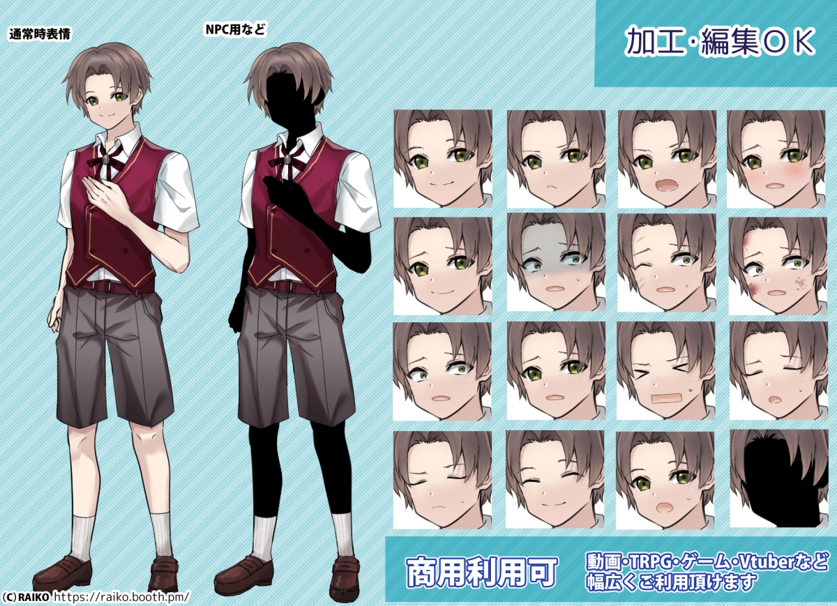 立ち絵素材_制服の少年