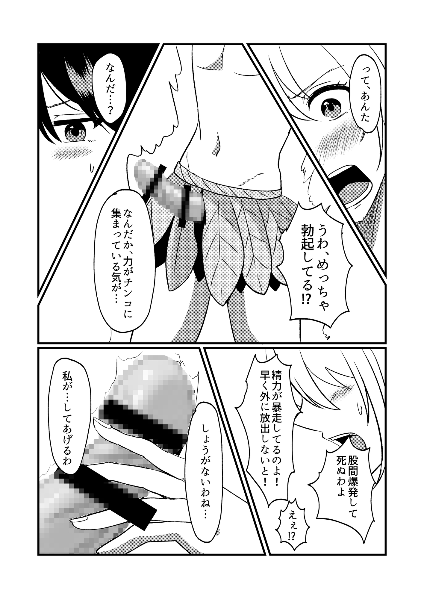 おきたら人類滅んでました