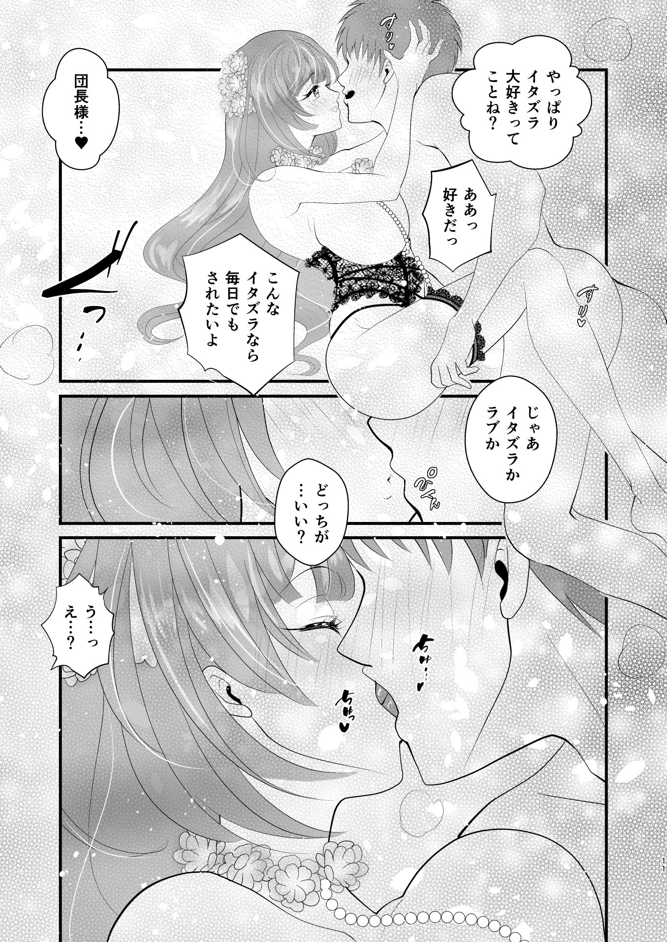 モモモモモモモ!