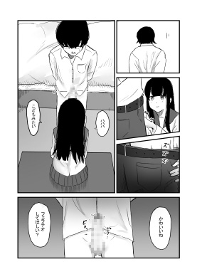 教え子に支配される