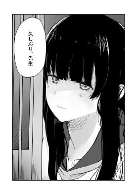 教え子に支配される