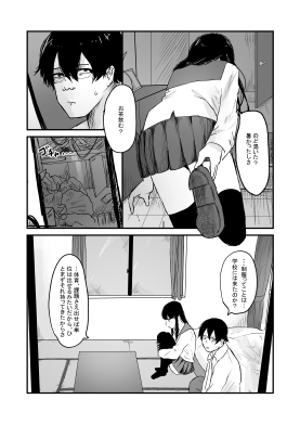 教え子に支配される