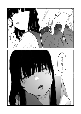 教え子に支配される