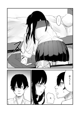 教え子に支配される