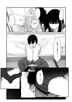 教え子に支配される