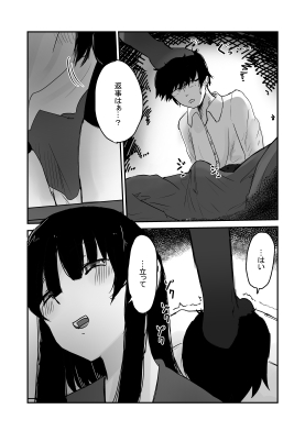 教え子に支配される