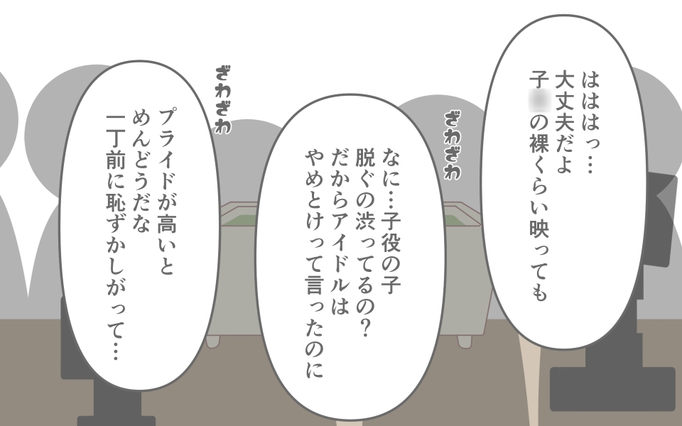 入浴剤のCMではだかんぼ