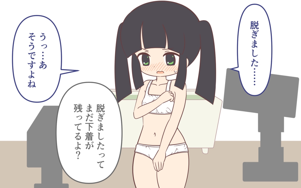 入浴剤のCMではだかんぼ