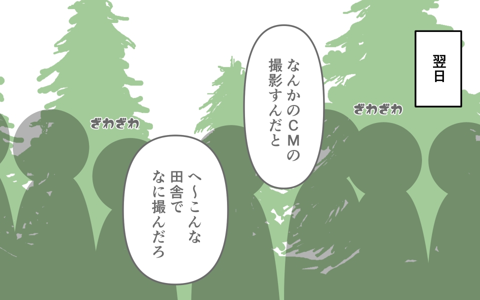 入浴剤のCMではだかんぼ